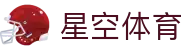 星空·体育(xingkong.com)官方网站